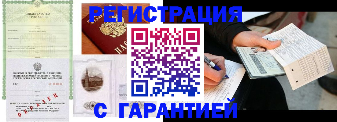 регистрация для дет. сада в Светлогорске